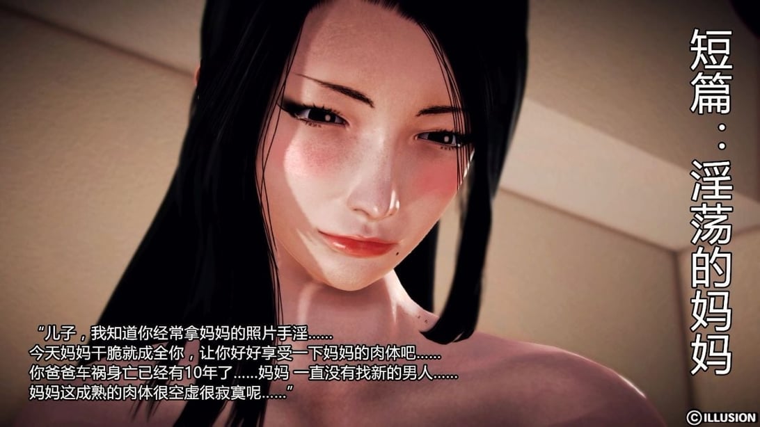 みだらな母-在线ACG，视频动画，漫画，动漫，绅士游戏，3D漫画，福利图片