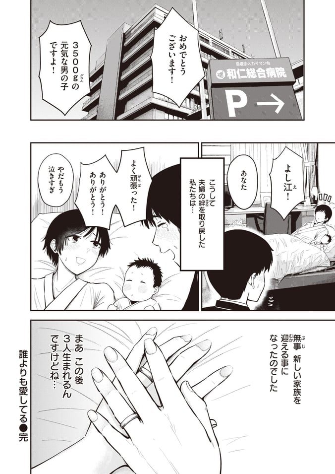 WEEKLY快楽天 2023 No.08