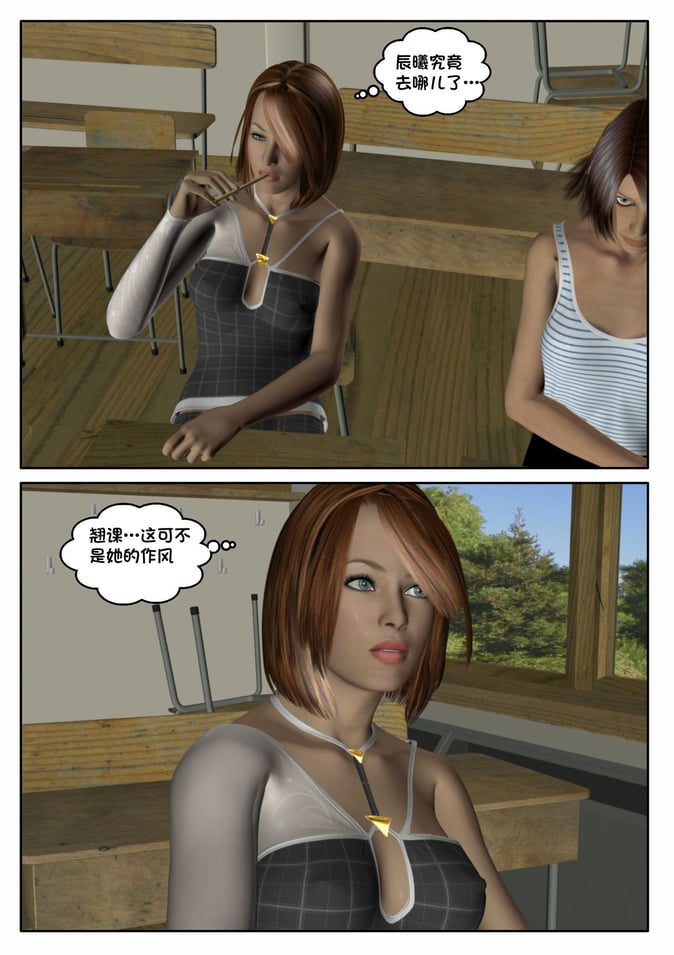 [Shinra-kun] The Fallen Star Ch. 2 Metamorphosis [Chinese] [这很恶堕X混沌心海汉化组] -