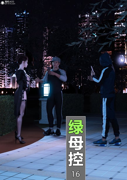 [wuming] 绿母控 16 - 在线ACG，视频动画，漫画，动漫，绅士游戏，3D漫画，福利图片-在线ACG，视频动画，漫画，动漫，绅士游戏，3D漫画，福利图片