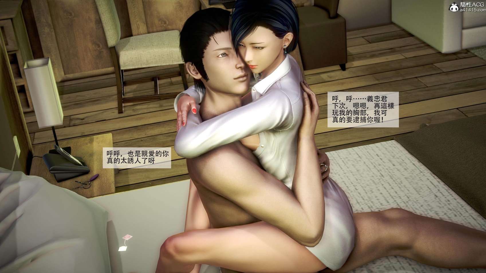 [3D]痴汉搜查官
