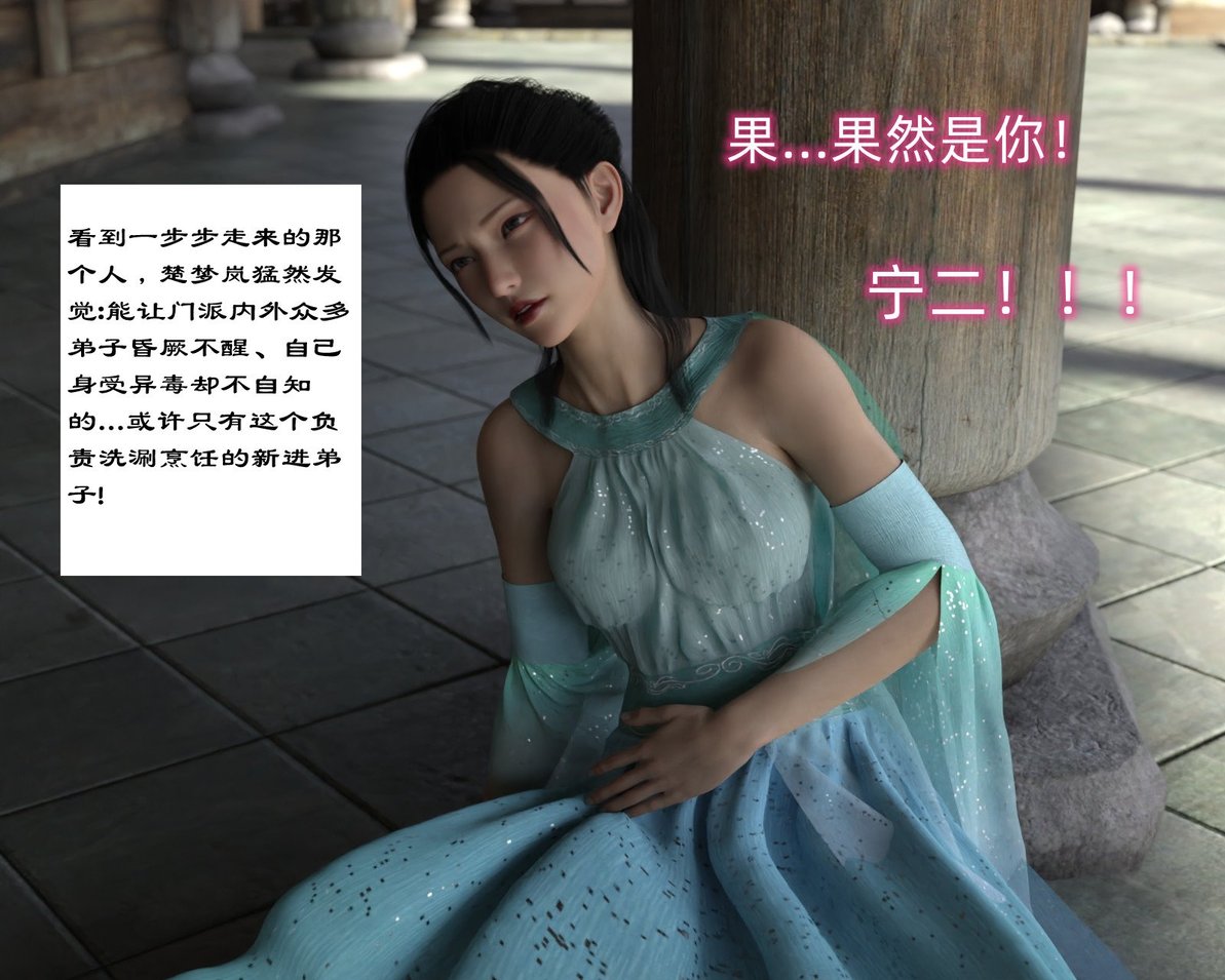 [龙之归乡] 天华劫之岚心坠 1