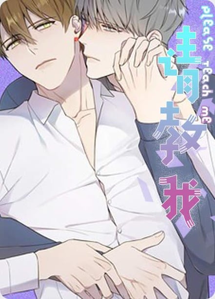 请教我-在线ACG，视频动画，漫画，动漫，绅士游戏，3D漫画，福利图片