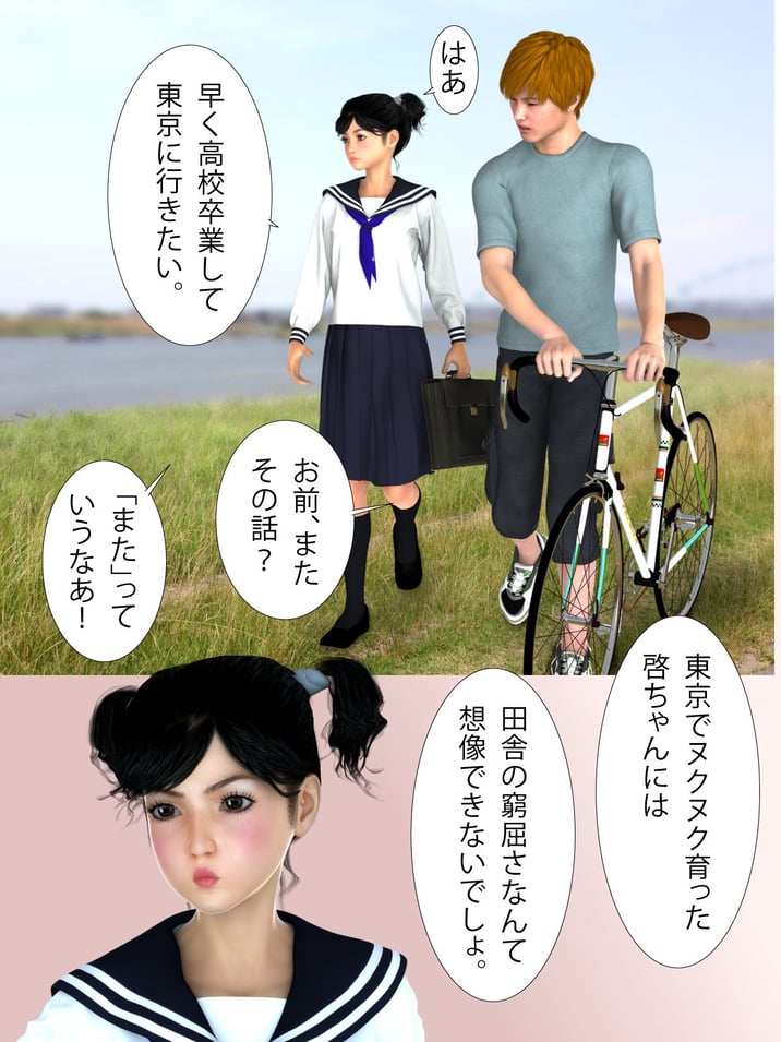 [ヨーグル本舗] 未亡人の叔母を堕としたい - 犬神のオンナ 前编