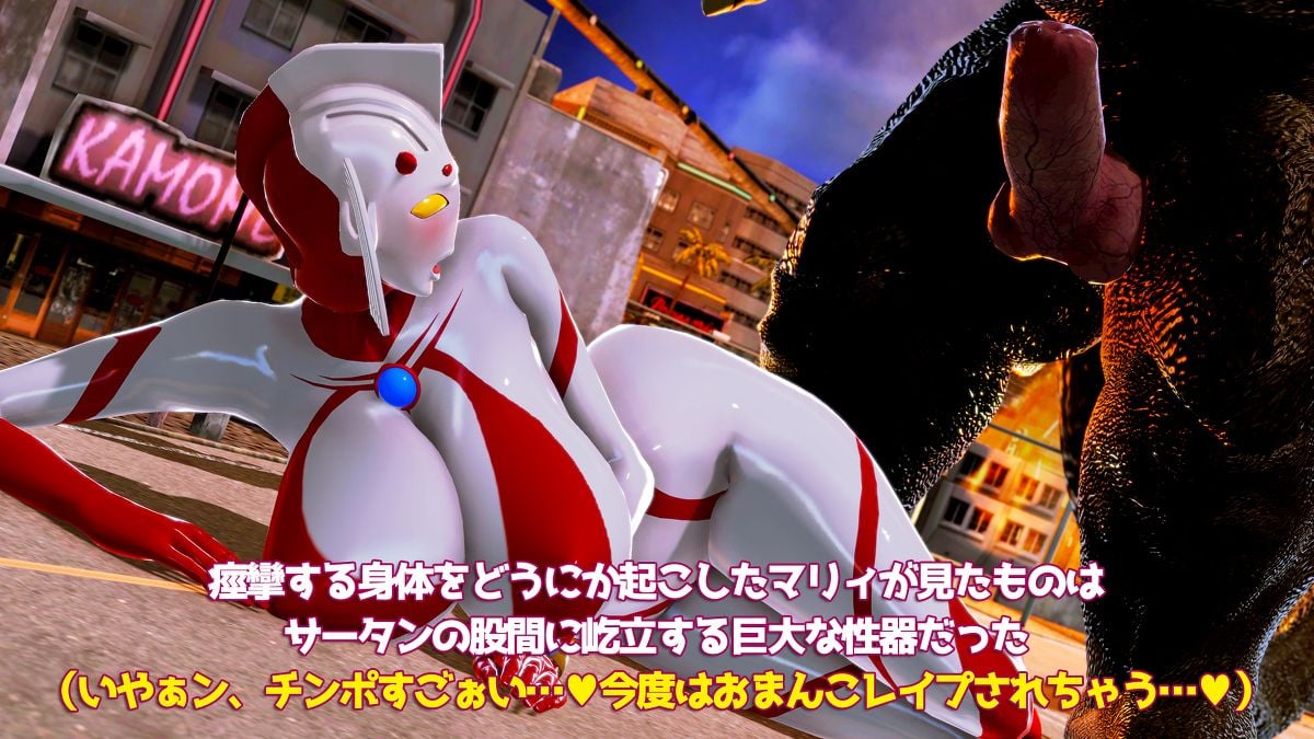 奥特曼 ウルトラマリィ vs サータン