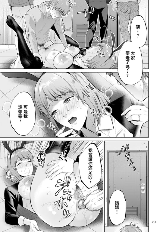 图片[2]-[夏のおやつ] 母のうつり香【电子特装版】[中国翻訳] - 在线ACG，视频动画，漫画，动漫，绅士游戏，3D漫画，福利图片-在线ACG，视频动画，漫画，动漫，绅士游戏，3D漫画，福利图片