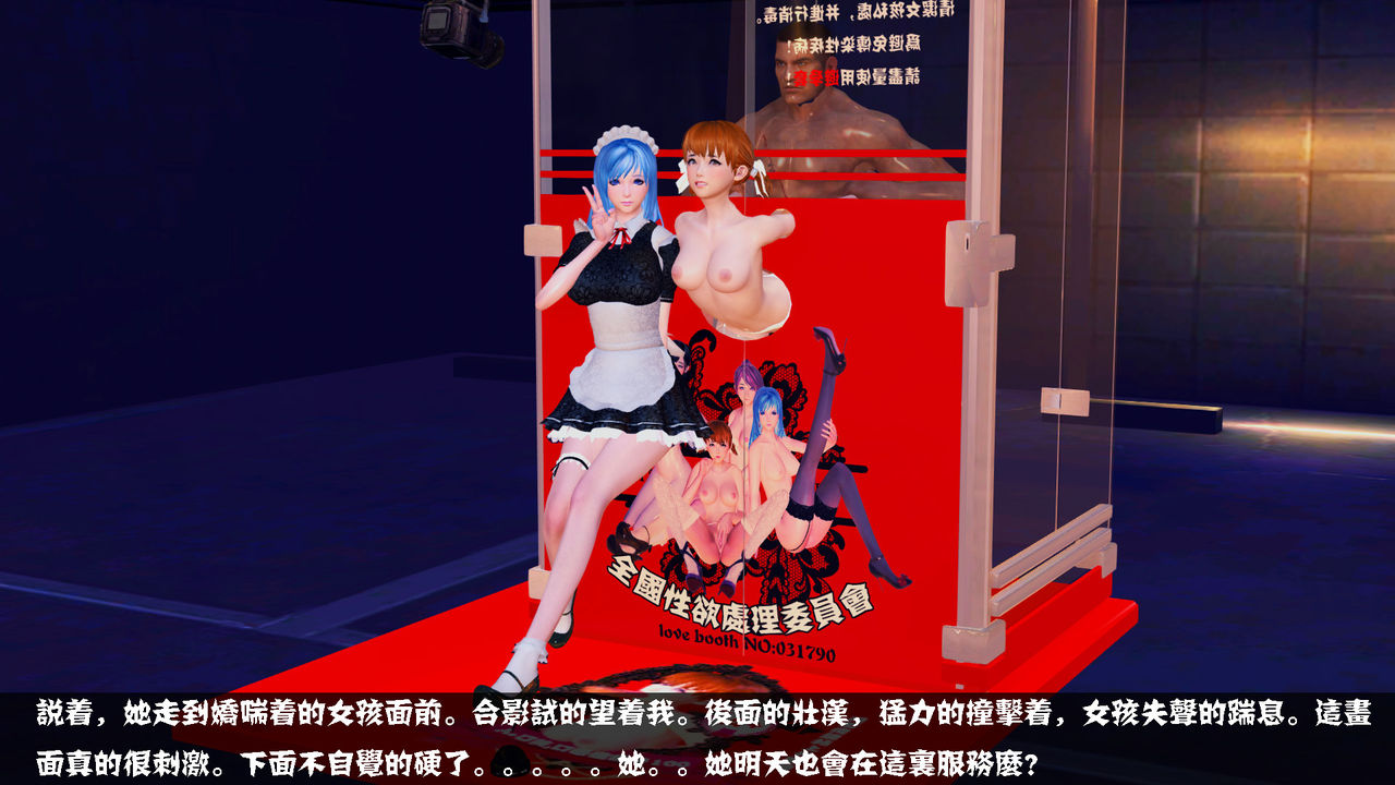 全国性欲处理委员会01
