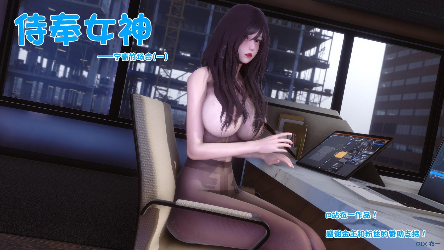 [3D]侍奉女神-杜诗妍场合04