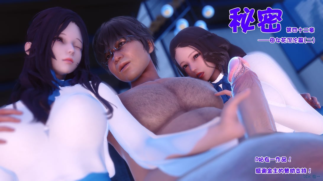 [衣一] 秘密 42-在线ACG，视频动画，漫画，动漫，绅士游戏，3D漫画，福利图片