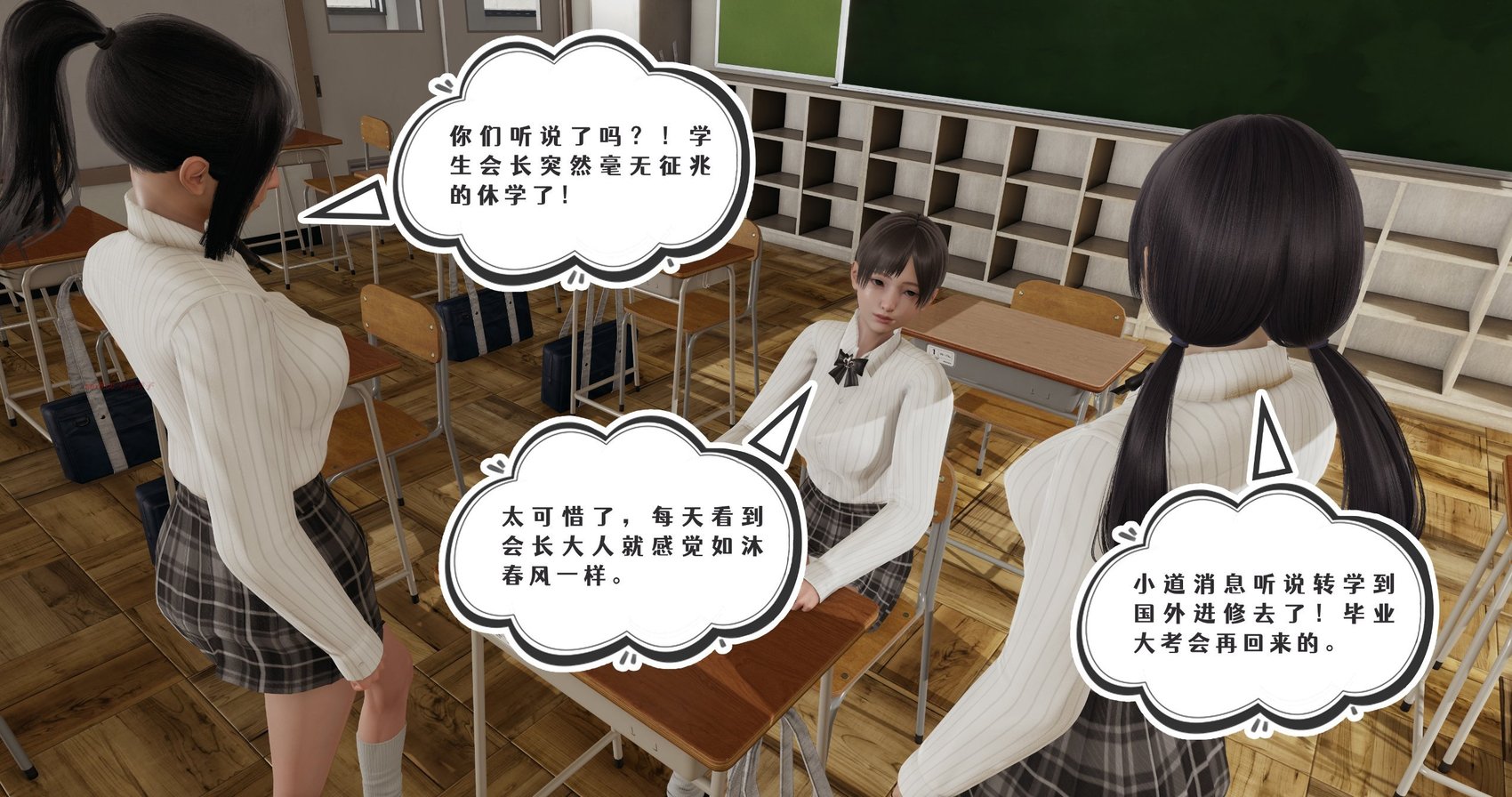 [禾樱] 校花学生会长 成人礼计划 1