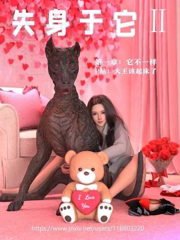 [中文][新漫][3D]失身于它第二部01+第一部01-08(完)+番外01-04[堕落.无水印版]-中文绅士游戏下载,黄游,色情手机游戏,绅士漫画,里番