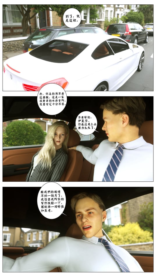 [G9MPcomics] Eliza - Complete Edition [女王的百合汉化]
