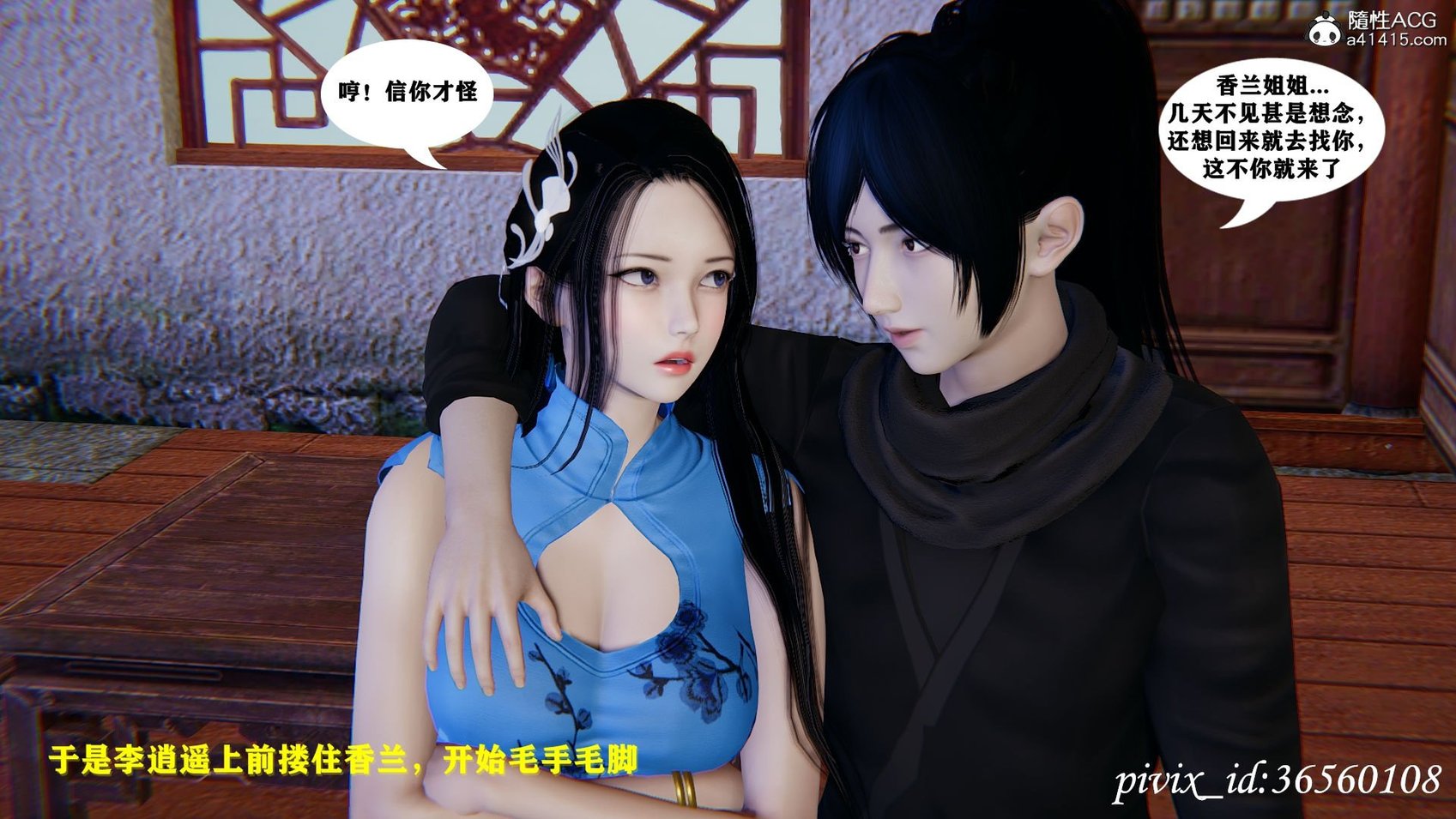 仙剑奇侠传改短篇01