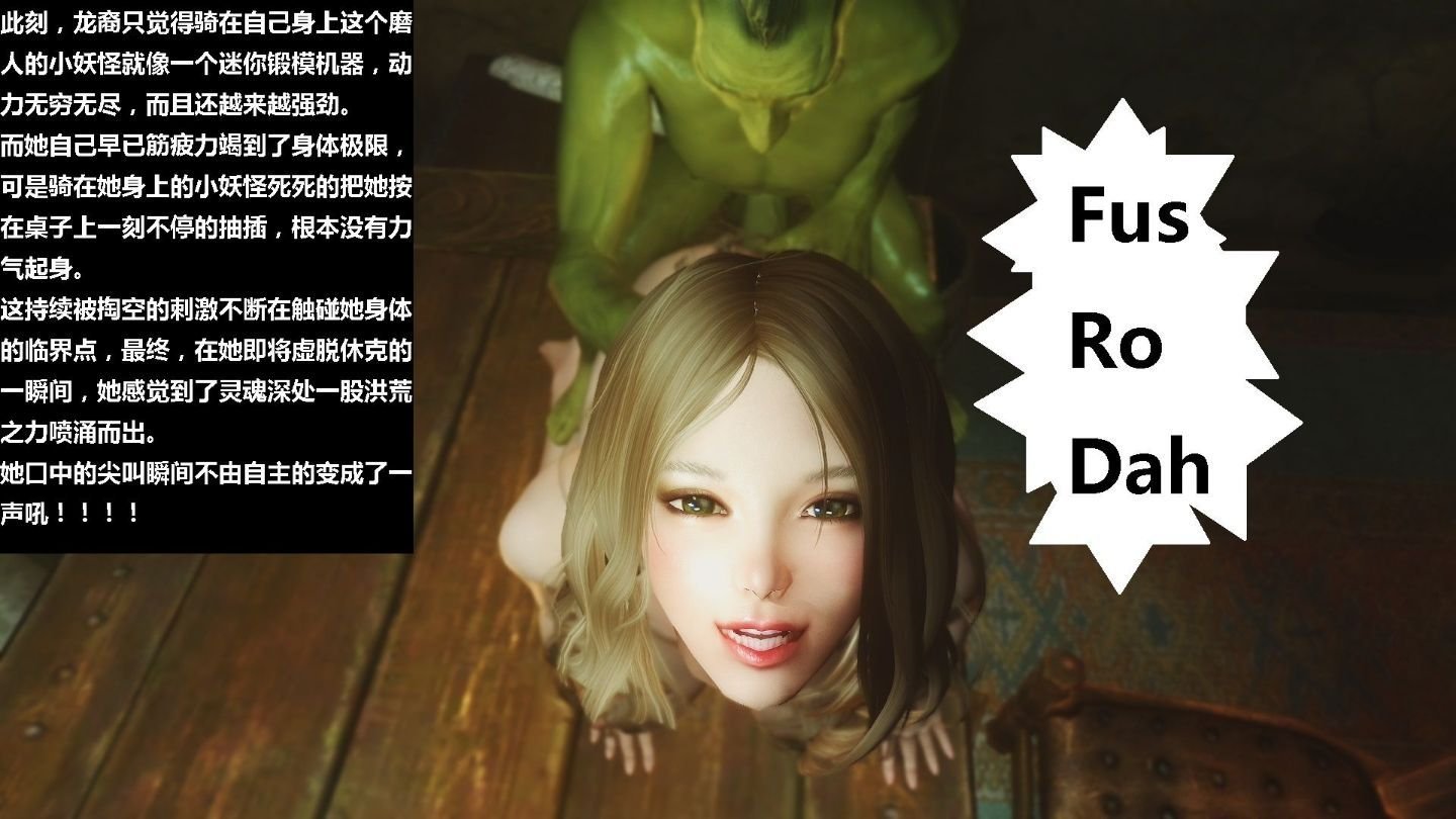 [3D]罗丝琳传奇 番外卷1