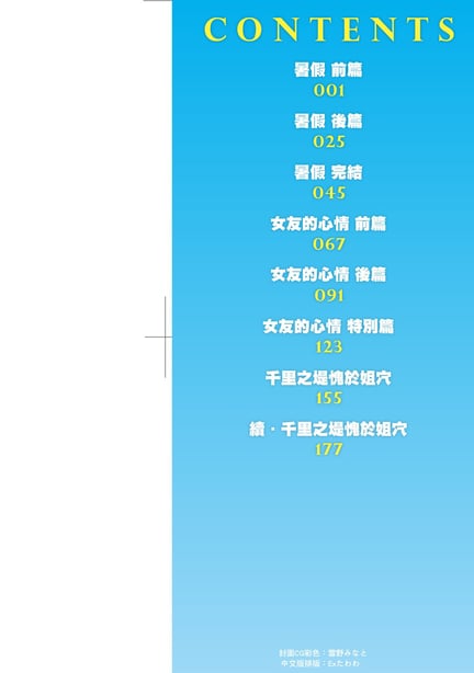 图片[2]-[実々みみず] 乳とりどり [中国翻訳] [无修正] [DL版] - 在线ACG，视频动画，漫画，动漫，绅士游戏，3D漫画，福利图片-在线ACG，视频动画，漫画，动漫，绅士游戏，3D漫画，福利图片
