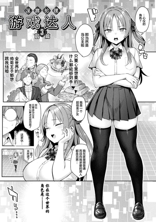 图片[2]-[一宫夕羽] 淫モラル・ゲームマスター [超勇汉化组] [DL版] - 在线ACG，视频动画，漫画，动漫，绅士游戏，3D漫画，福利图片-在线ACG，视频动画，漫画，动漫，绅士游戏，3D漫画，福利图片