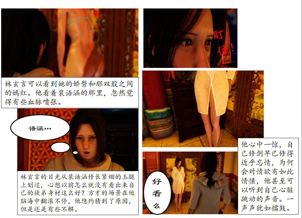 图片[3]-[3D]琼明神女录01-12 - 在线ACG，视频动画，漫画，动漫，绅士游戏，3D漫画，福利图片-在线ACG，视频动画，漫画，动漫，绅士游戏，3D漫画，福利图片