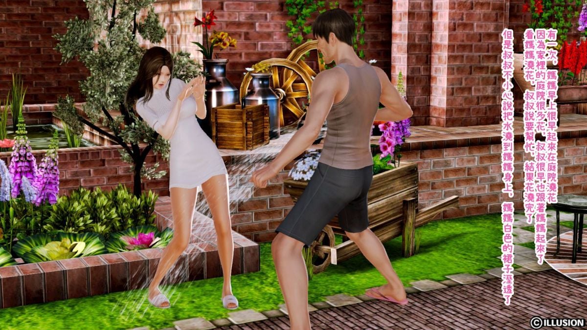 [3D]迷糊的妈妈 Chapter 1 - 叔叔篇