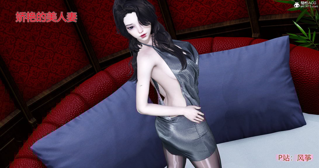 [风筝] 娇艶美人妻 1-4-在线ACG，视频动画，漫画，动漫，绅士游戏，3D漫画，福利图片