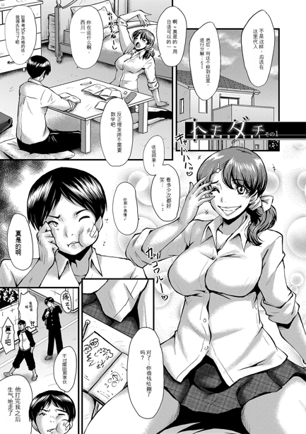 [SINK] トモダチ、幼なじみも母さんも寝取られる [DL版] （个人机翻） - 在线ACG，视频动画，漫画，动漫，绅士游戏，3D漫画，福利图片-在线ACG，视频动画，漫画，动漫，绅士游戏，3D漫画，福利图片