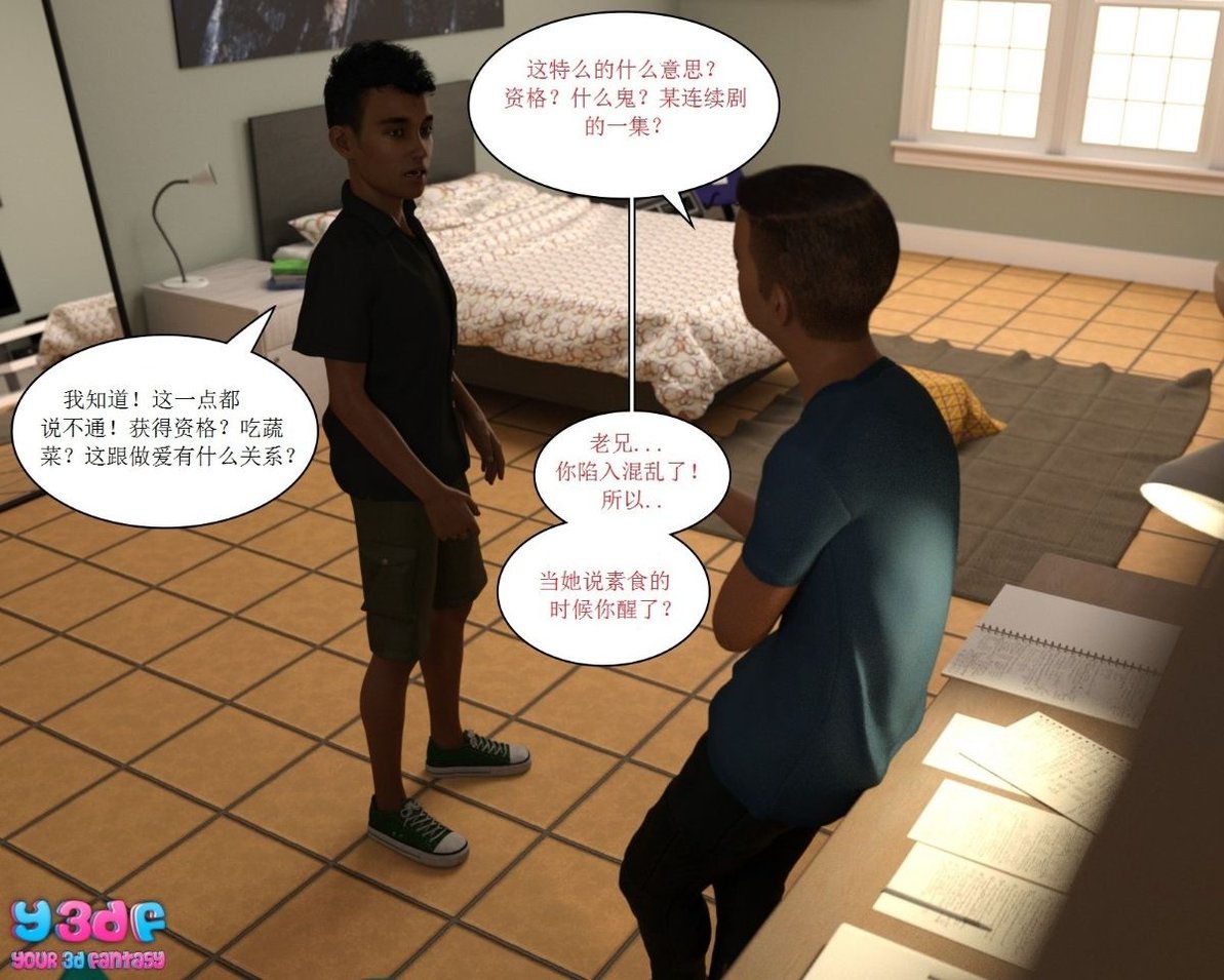 [3D][Y3DF] The Tan 1-8