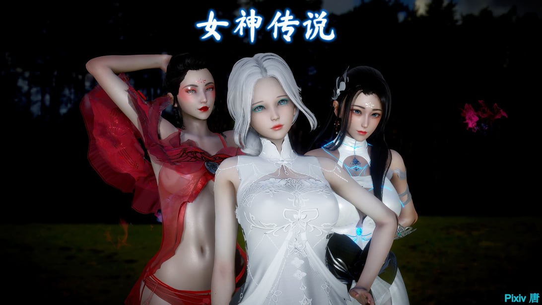 女神传说-在线ACG，视频动画，漫画，动漫，绅士游戏，3D漫画，福利图片