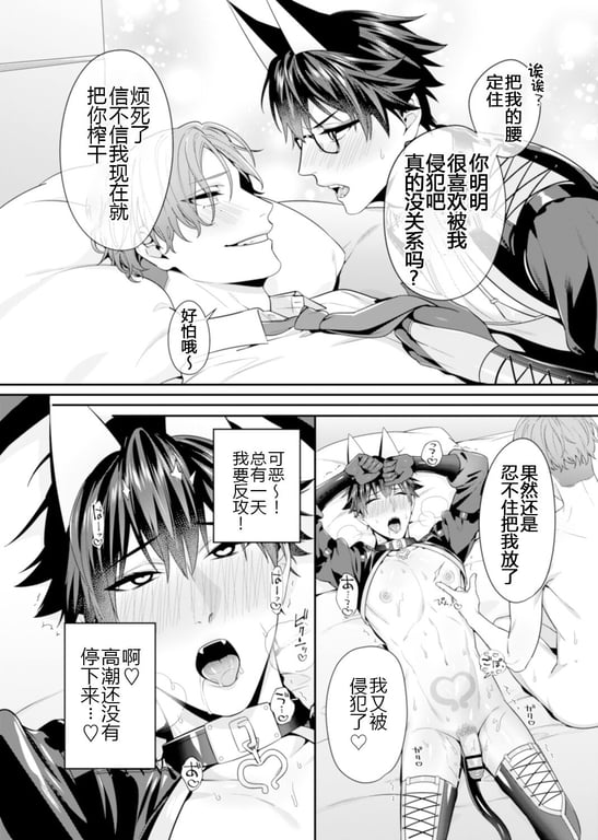 图片[2]-[乌丸ピヨひこ] 真面目なあのコはツンデレ淫魔 [二齿漫个人汉化] [DL版] - 在线ACG，视频动画，漫画，动漫，绅士游戏，3D漫画，福利图片-在线ACG，视频动画，漫画，动漫，绅士游戏，3D漫画，福利图片
