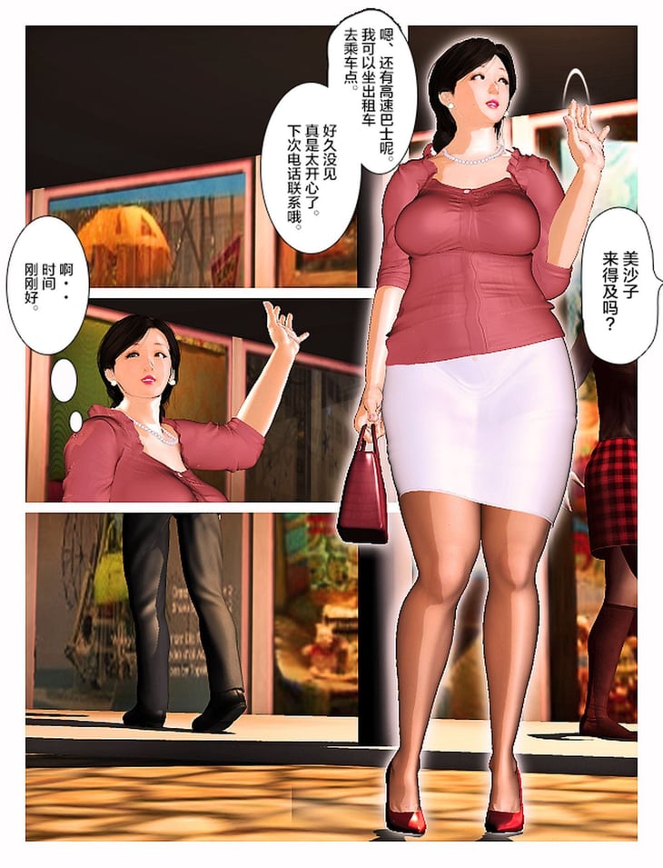 [新桥月白日语社] [きるきん] 今日の美沙子さん 2019：2