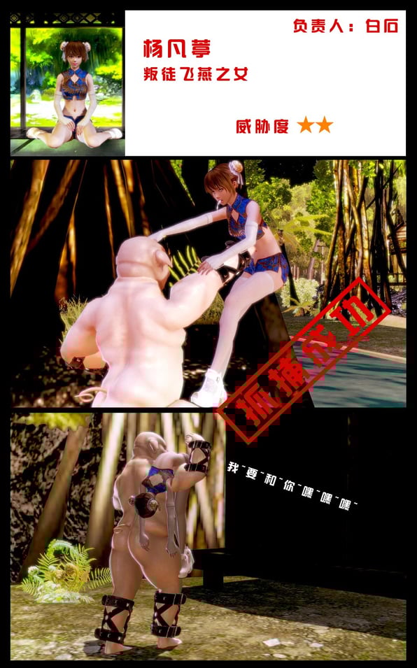 蝴蝶之殇 第一季11