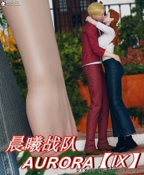 [ikuu] 晨曦战队Aurora 09 - 在线ACG，视频动画，漫画，动漫，绅士游戏，3D漫画，福利图片-在线ACG，视频动画，漫画，动漫，绅士游戏，3D漫画，福利图片