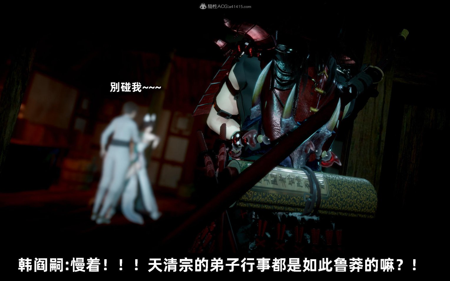 [闲的无聊的东坡居士] 凌薇 2