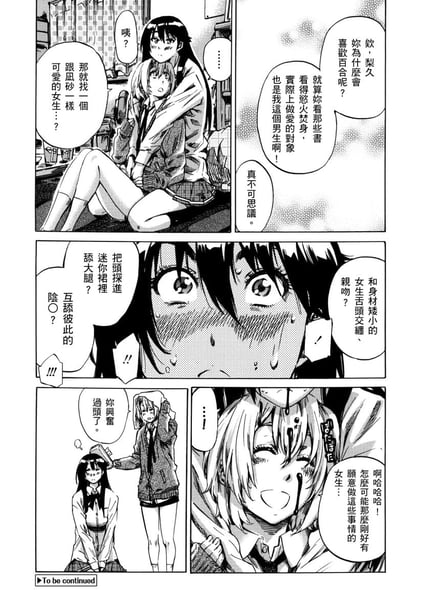 图片[2]-[MARUTA] 长身で无口の彼女が発情してきたらエロいよね？｜高挑又寡言的她，一旦发情就色到不行？ [中国翻訳] [DL版] - 在线ACG，视频动画，漫画，动漫，绅士游戏，3D漫画，福利图片-在线ACG，视频动画，漫画，动漫，绅士游戏，3D漫画，福利图片