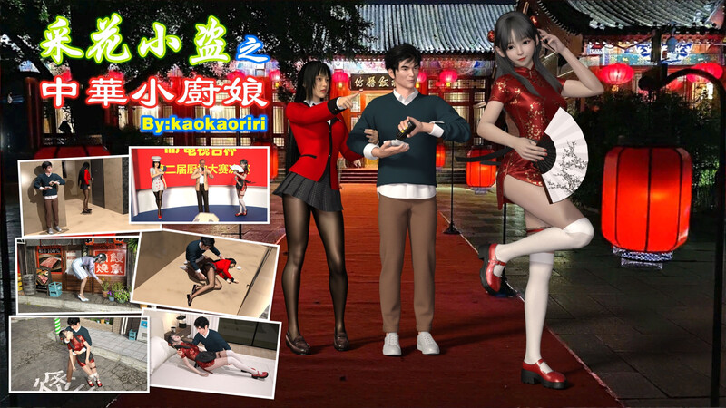 [中文][新漫][3D]采花小盗01-02(完)[迷姦] [136P]-中文绅士游戏下载,黄游,色情手机游戏,绅士漫画,里番