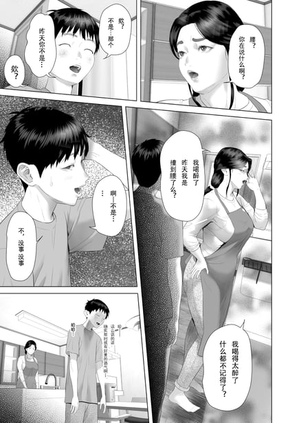 图片[2]-[灰同 (灰司)] 近女诱惑 仆がお母さんとこんなことになっちゃう话系列 序-5 - 在线ACG，视频动画，漫画，动漫，绅士游戏，3D漫画，福利图片-在线ACG，视频动画，漫画，动漫，绅士游戏，3D漫画，福利图片