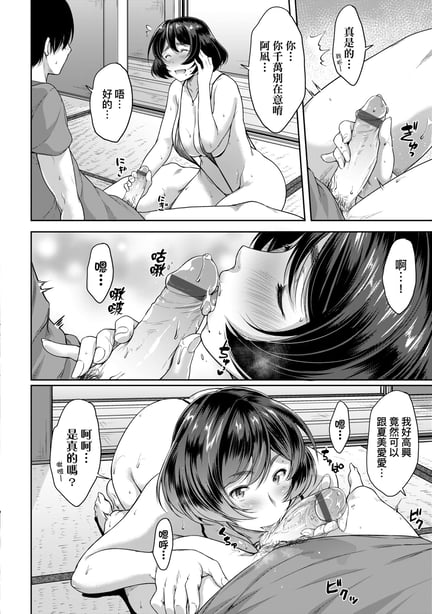 图片[3]-[ばーるん] 乳と眼镜とエトセトラ｜乳与眼镜与其他性癖 [中国翻訳] [DL版] - 在线ACG，视频动画，漫画，动漫，绅士游戏，3D漫画，福利图片-在线ACG，视频动画，漫画，动漫，绅士游戏，3D漫画，福利图片