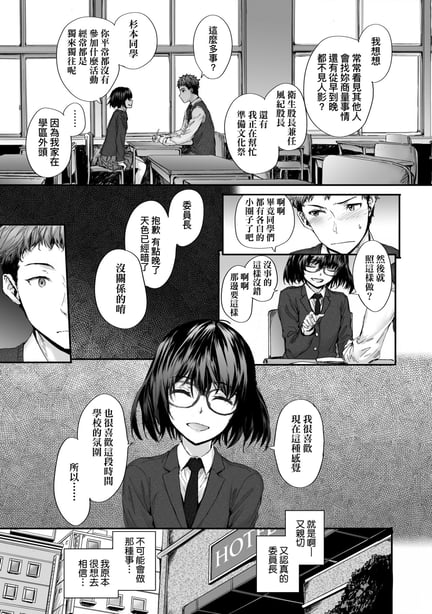 图片[2]-[スミヤ] おさがりセックスフレンド [中国翻訳] [无修正] - 在线ACG，视频动画，漫画，动漫，绅士游戏，3D漫画，福利图片-在线ACG，视频动画，漫画，动漫，绅士游戏，3D漫画，福利图片
