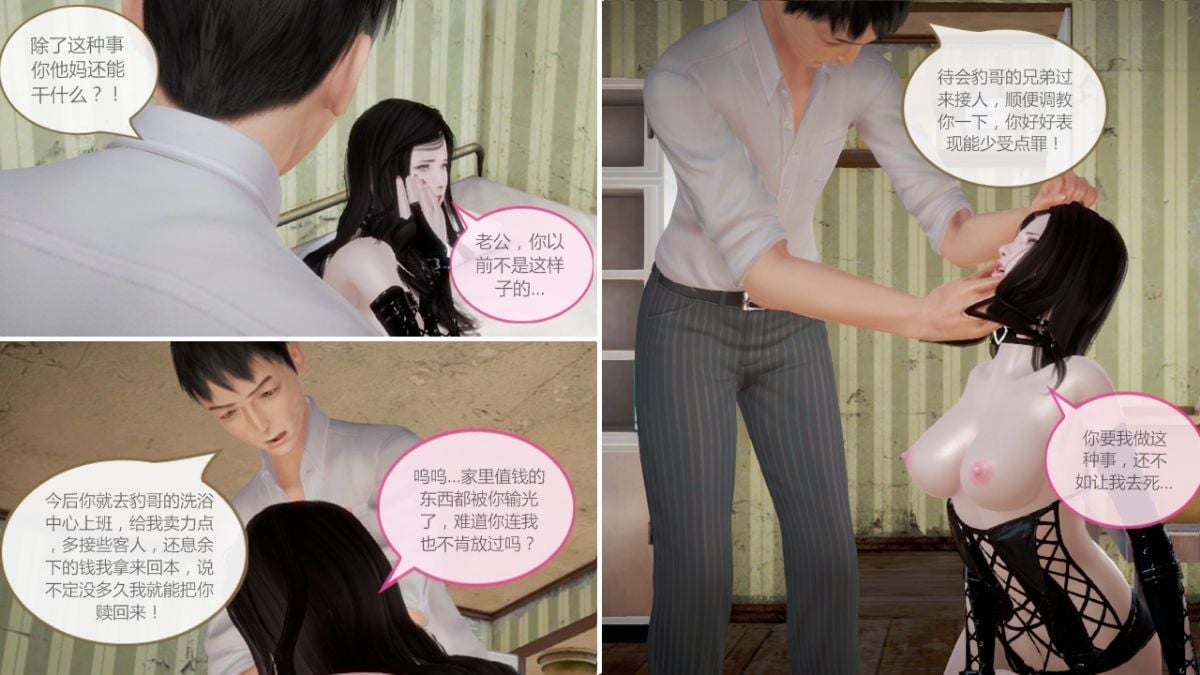 [3D]黑与白—重生之瞳 01-02 上