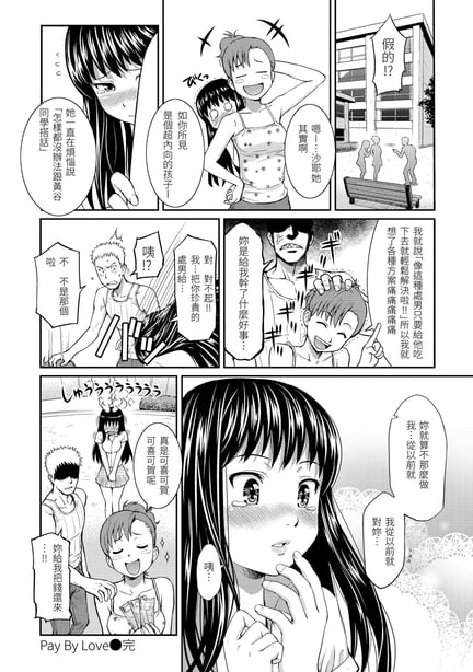图片[2]-[ホムンクルス] はじらいブレイク｜破‧廉耻 [中国翻訳] [无修正] [DL版] - 在线ACG，视频动画，漫画，动漫，绅士游戏，3D漫画，福利图片-在线ACG，视频动画，漫画，动漫，绅士游戏，3D漫画，福利图片