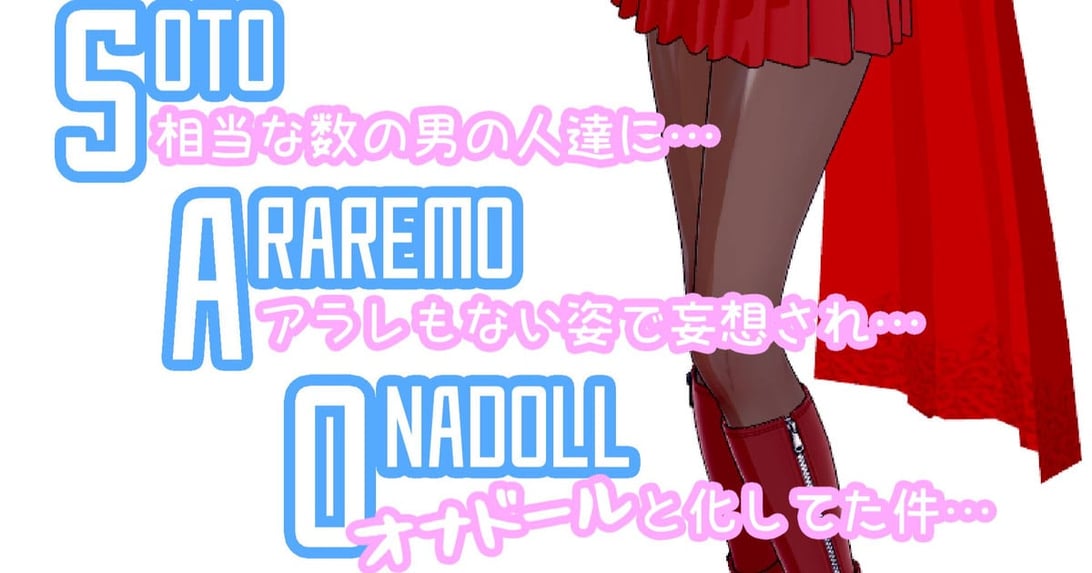 [NosukeDeLibido] SOTO ARAREMO ONADOLL - 第03话 バーター(前编) (ソードアート・オンライン) - 在线ACG，视频动画，漫画，动漫，绅士游戏，3D漫画，福利图片-在线ACG，视频动画，漫画，动漫，绅士游戏，3D漫画，福利图片