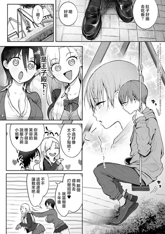 图片[3]-[染冈ゆすら] ヤッてみてからかんがえよ。 + ギャルキャン! [中国翻訳] - 在线ACG，视频动画，漫画，动漫，绅士游戏，3D漫画，福利图片-在线ACG，视频动画，漫画，动漫，绅士游戏，3D漫画，福利图片