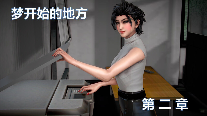 [中文][新漫][3D]梦开始的地方01-02[洗脑.无水印] [432P]-中文绅士游戏下载,黄游,色情手机游戏,绅士漫画,里番