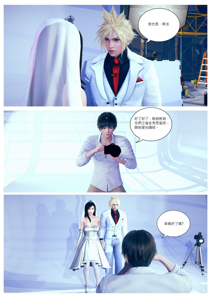 [Tento] 蒂法的婚礼 01