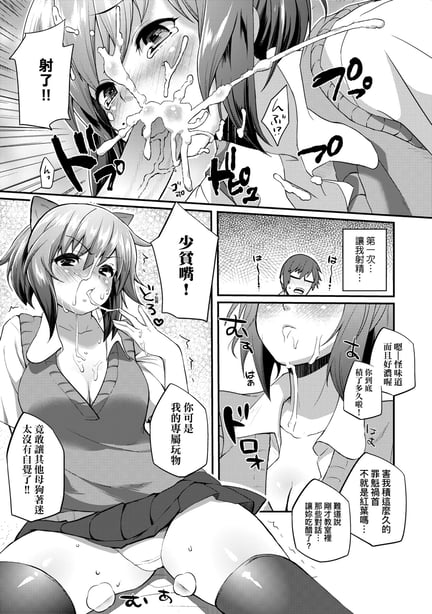 图片[3]-[薬味红生姜] ヘンな処女でもいいですか？ [中国翻訳] [无修正] - 在线ACG，视频动画，漫画，动漫，绅士游戏，3D漫画，福利图片-在线ACG，视频动画，漫画，动漫，绅士游戏，3D漫画，福利图片