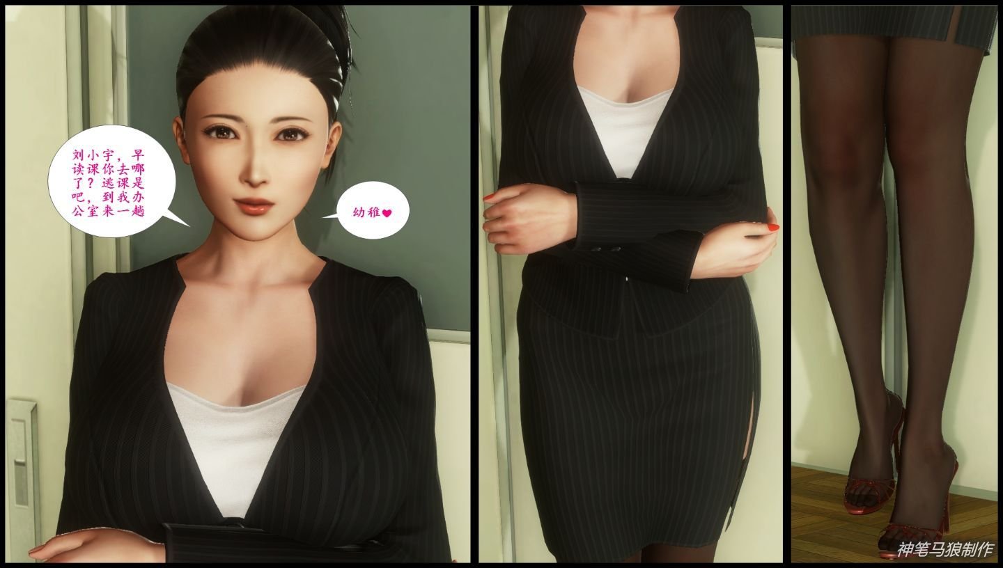 [3D]巨蟒少年之教师妈妈柳晴 1-3
