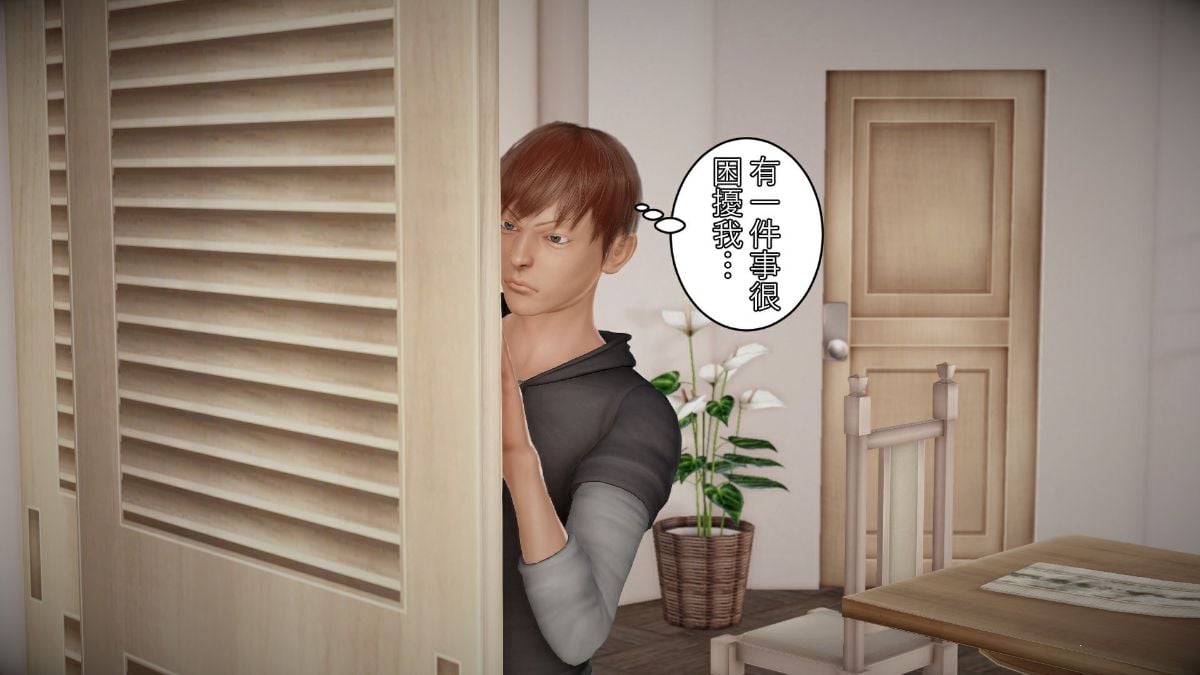 [3D]姐弟恋