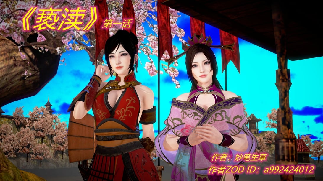 [妙笔生草] 亵渎 1-3-在线ACG，视频动画，漫画，动漫，绅士游戏，3D漫画，福利图片