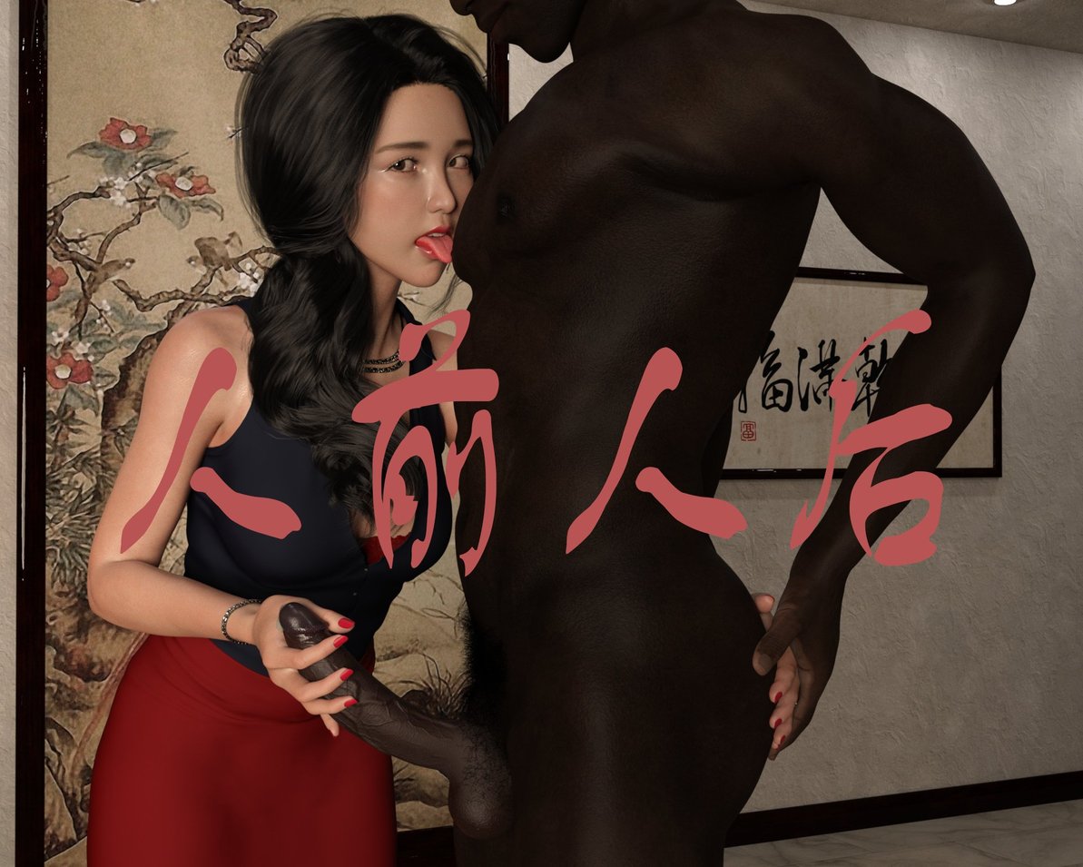 [Joker47] 绝美人妻黑人调教