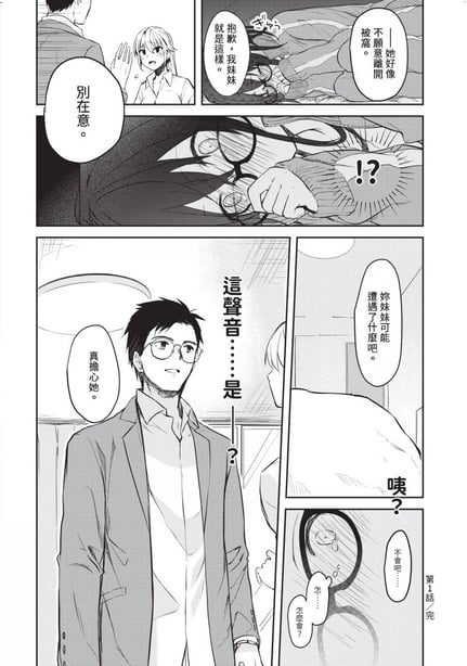 图片[2]-[风的工房][水岛空彦] いいわけも出来ない ~姉彼~ 1 无法寻找借口 跟姊姊的男朋友好上了 1 - 在线ACG，视频动画，漫画，动漫，绅士游戏，3D漫画，福利图片-在线ACG，视频动画，漫画，动漫，绅士游戏，3D漫画，福利图片