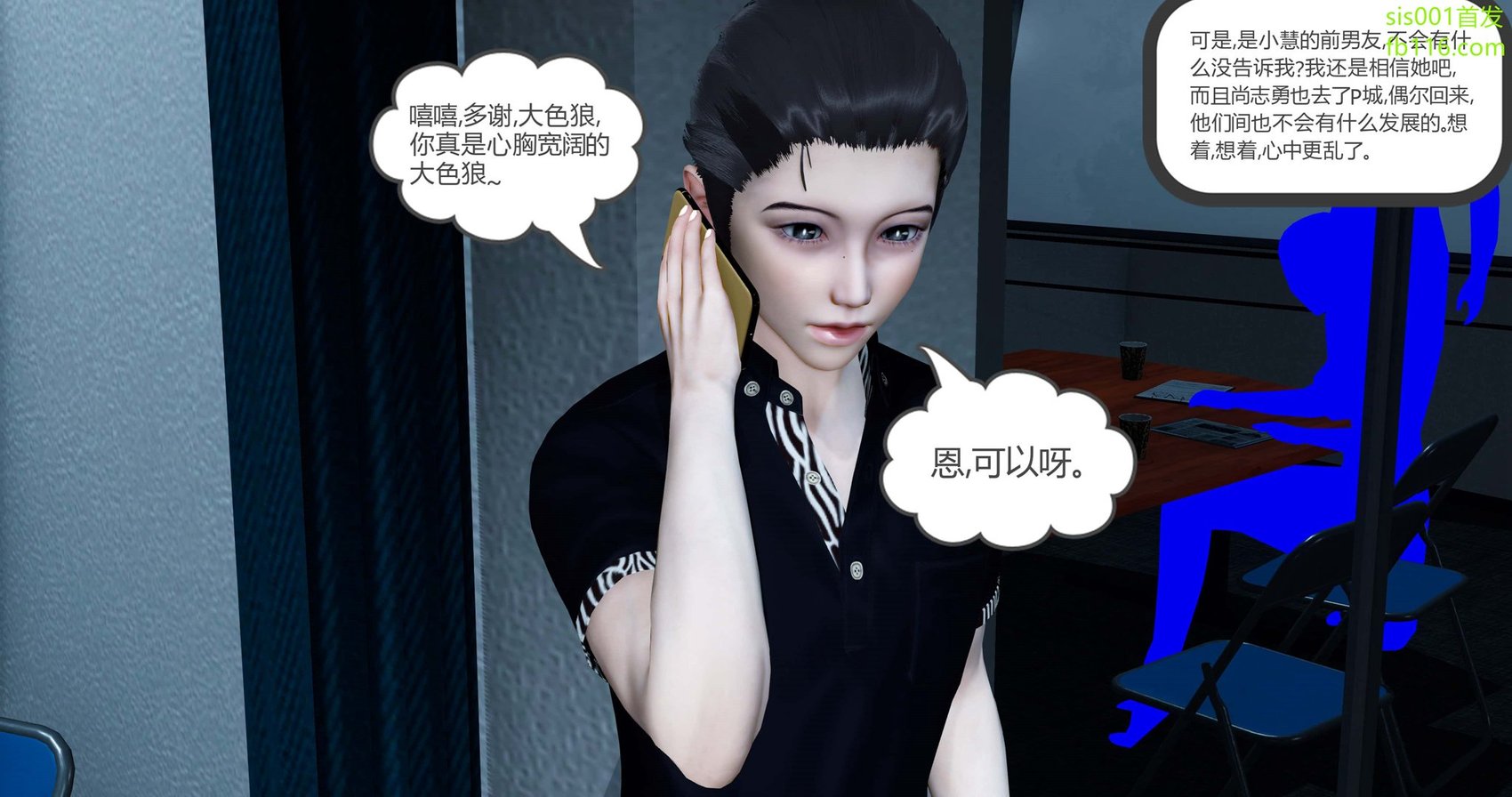 [风筝] 女友故事 第二章