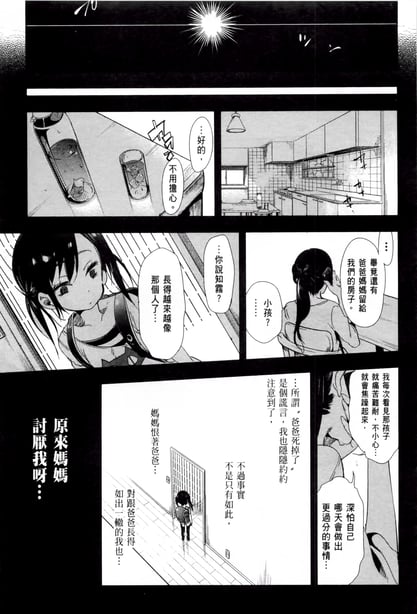 图片[2]-[守月史贵] 神さまの怨结び 第2巻 - 在线ACG，视频动画，漫画，动漫，绅士游戏，3D漫画，福利图片-在线ACG，视频动画，漫画，动漫，绅士游戏，3D漫画，福利图片